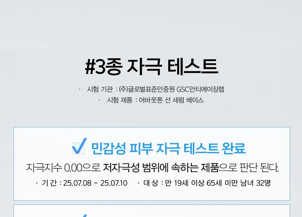 [화잘먹 베이스] 어바웃톤 선 세럼 베이스 30ml 상세페이지 18